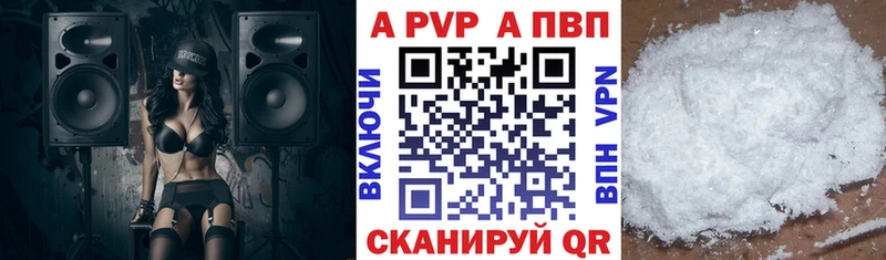 закладка Хабаровск Alpha PVP Соль