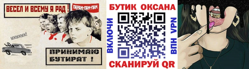 Бутират оксибутират  Хабаровск 