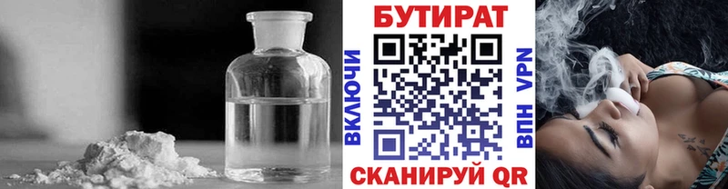 Бутират бутандиол Хабаровск