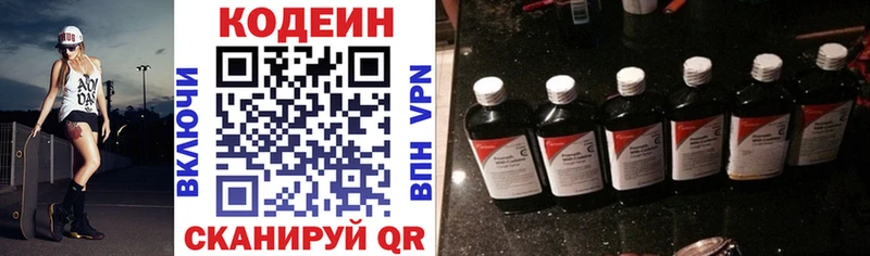 Кодеиновый сироп Lean напиток Lean (лин)  Хабаровск 